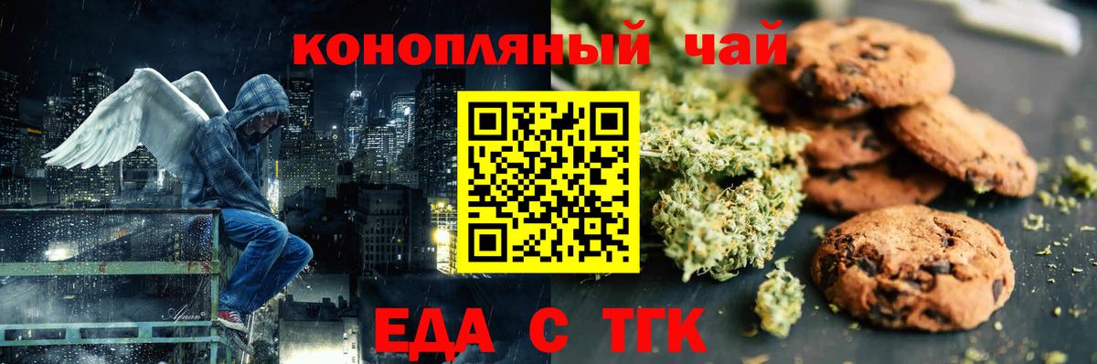 Canna-Cookies марихуана Кизилюрт