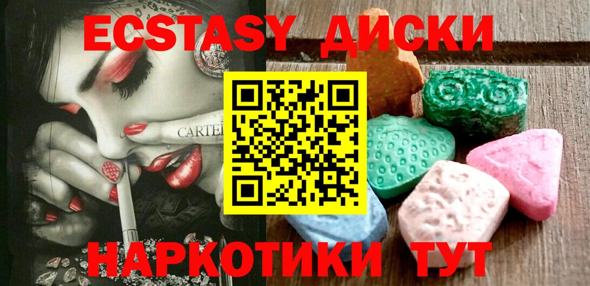 ЭКСТАЗИ Punisher  Ecstasy Punisher  Экстази  Вход с VPN  Кизилюрт 