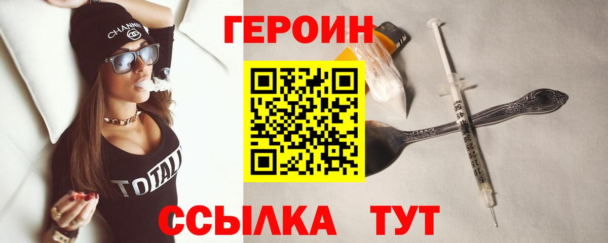 Героин Афган Кизилюрт