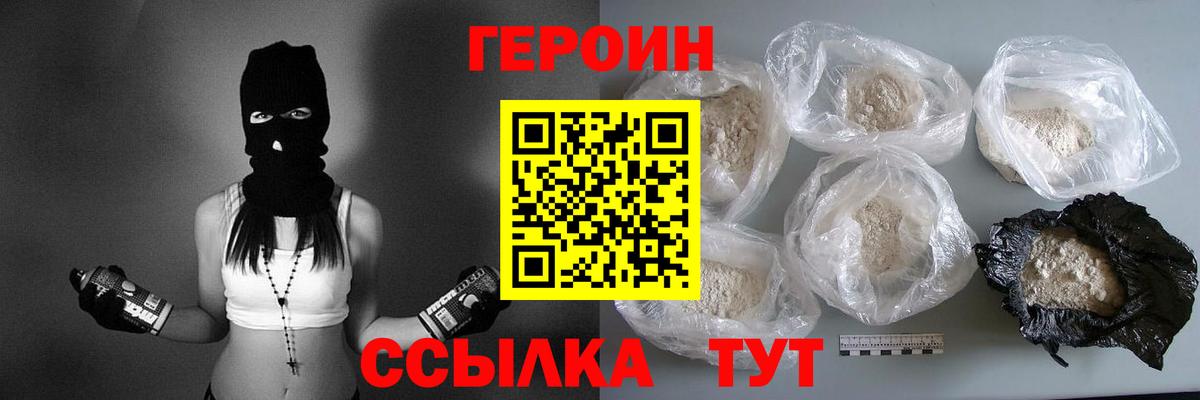 ГЕРОИН афганец  Вход с VPN  Кизилюрт 
