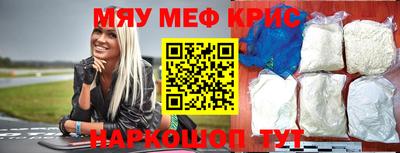 мефедрон мука Коммунар