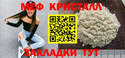 мефедрон мука Коммунар