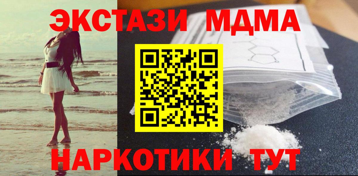 Кизилюрт  МДМА  МДМА молли  Вход с VPN  MDMA молли 