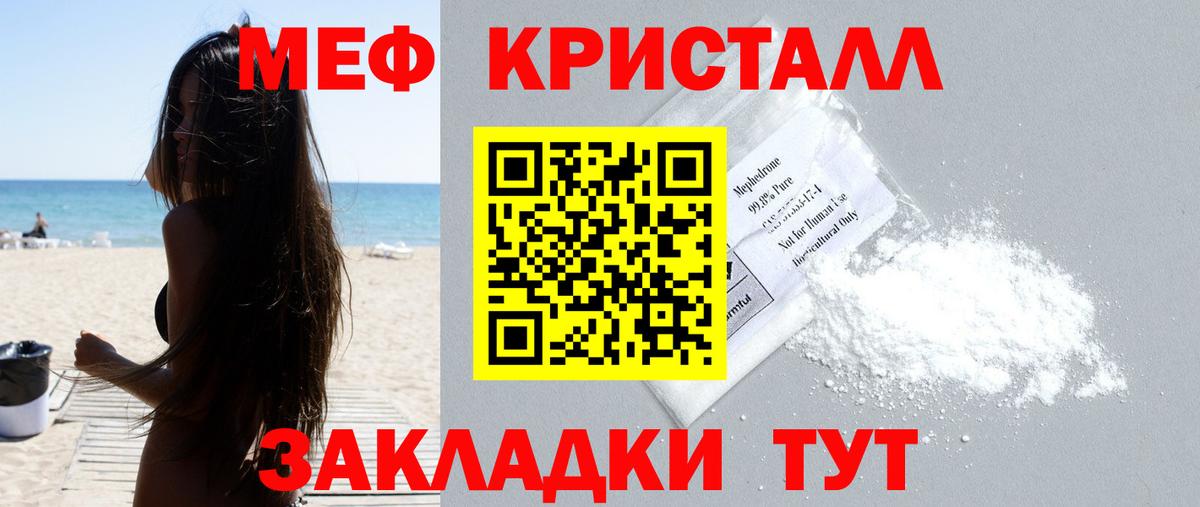 Мефедрон  Мефедрон  Кизилюрт  Вход с VPN  МЯУ-МЯУ кристаллы 