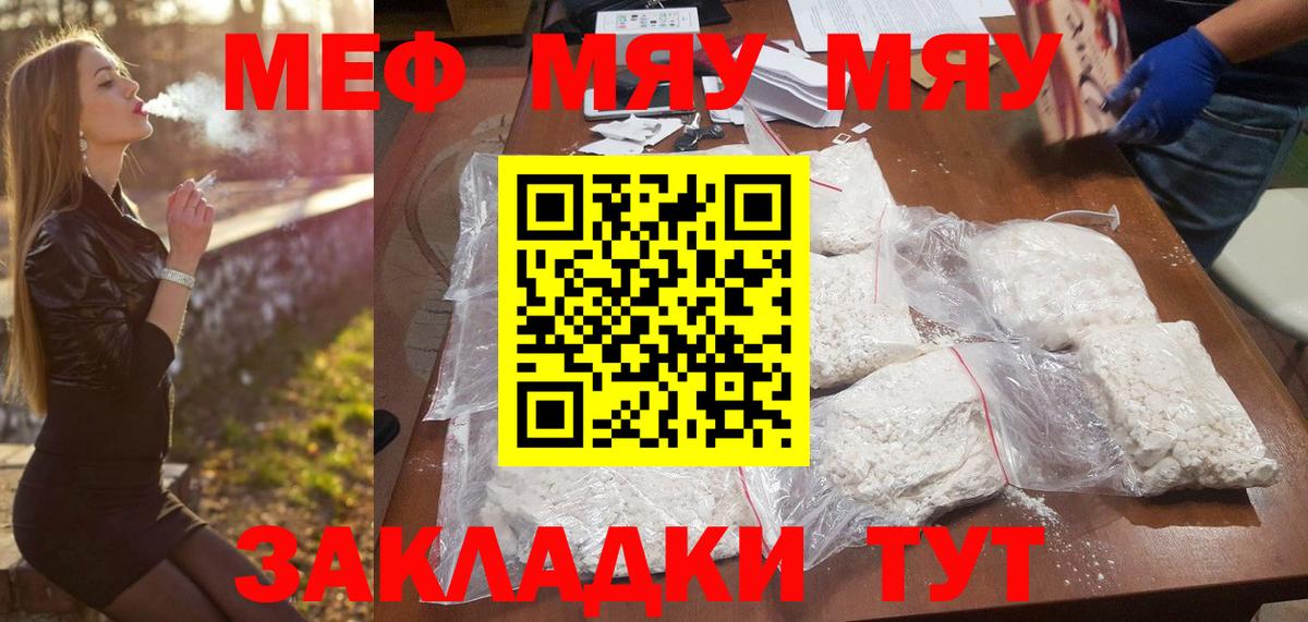 Меф мяу мяу  Кизилюрт