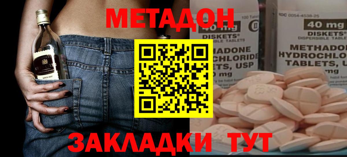 Метадон мёд Кизилюрт