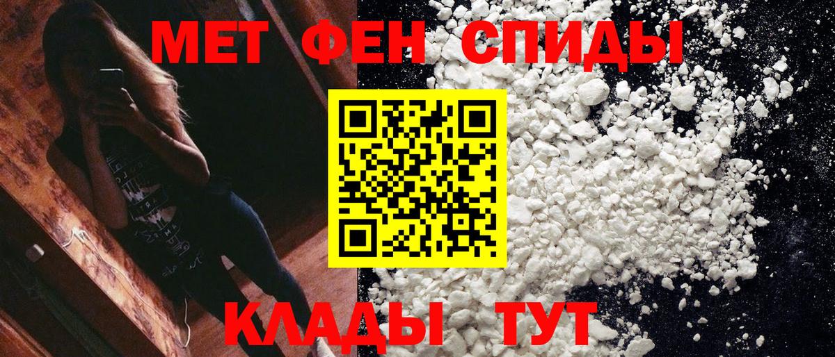 Кизилюрт  Первитин Декстрометамфетамин 99.9%  Вход с VPN 